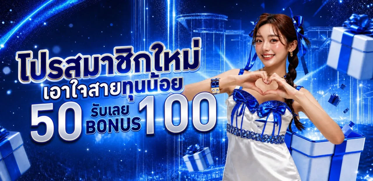 ONEHENG89 เว็บเดิมพันออนไลน์ครบวงจร ฝากถอนออโต้ 24 ชม.