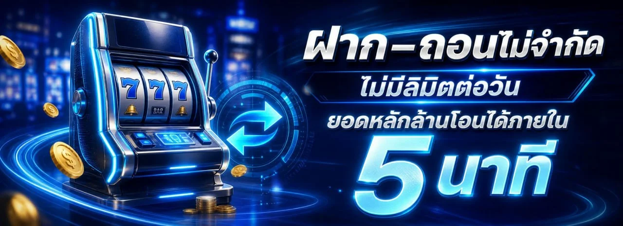 เกมสล็อตออนไลน์ยอดนิยมบน ONEHENG89 จากค่ายชั้นนำ