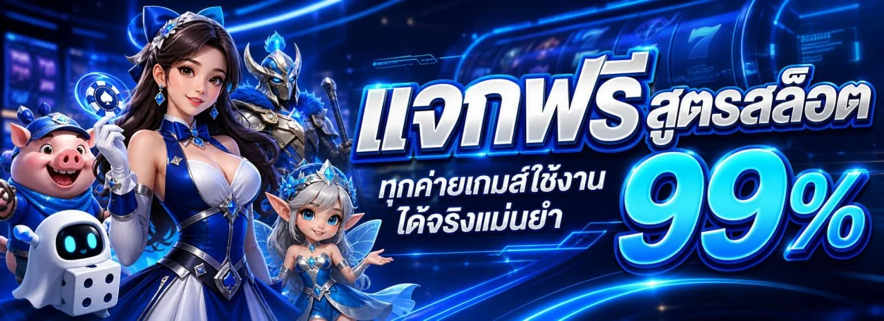 แบนเนอร์ ONEHENG89 เว็บเดิมพันออนไลน์ครบวงจร สมัครวันนี้