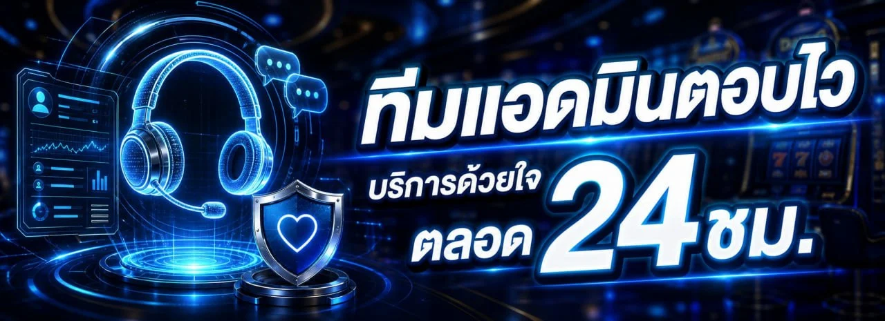 ระบบฝากถอนออโต้ ONEHENG89 รวดเร็วปลอดภัย